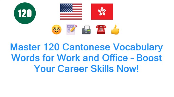 Master 120 Cantonese Vocabulary Words for Work and Office – Boost Your Career Skills Now!